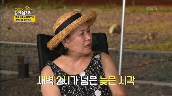 Tiết lộ cuộc gọi điện lúc 2 giờ sáng của Choi Jin Sil trước khi mất - 1