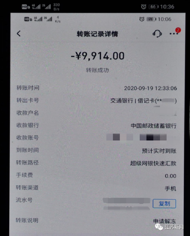 Nhờ vả đòi lại số tiền nhỏ, bị 'cảnh sát mạng' lừa thêm gần 90 triệu đồng - 1