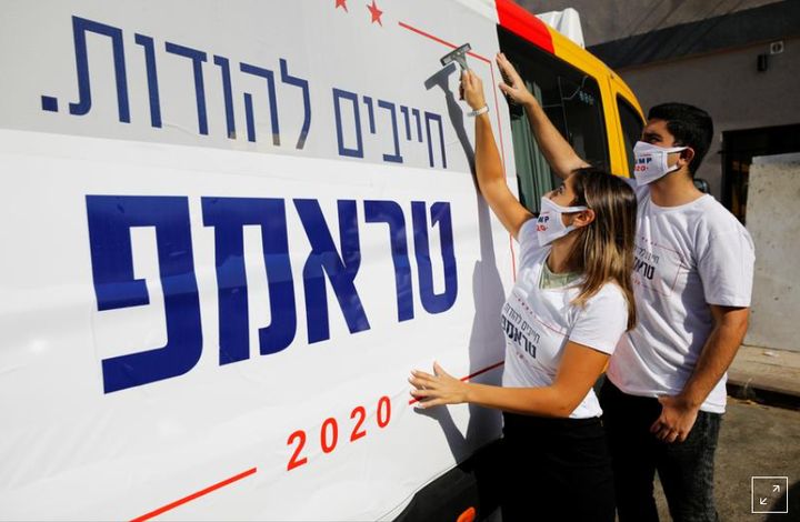 Áp phích 'cần biết ơn ông Trump' treo ở đường phố Israel - 1