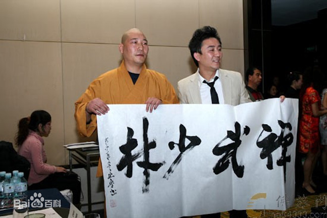 Sư phụ Yi Long bị đuổi khỏi Thiếu Lâm Tự vì bê bối rung chuyển võ lâm Trung Quốc - 4