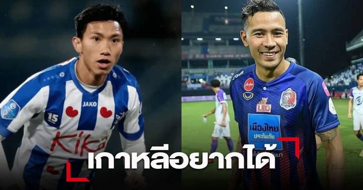 CĐV muốn đội vô địch Hàn Quốc chọn hậu vệ Thái Lan hơn Đoàn Văn Hậu - 1