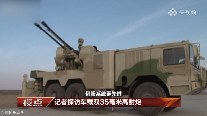 Pháo tự hành kiểu mới PGZ-09 của Trung Quốc có gì đặc biệt? - 2