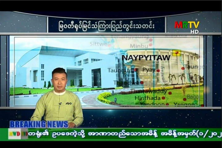 Ảnh: Ngày đầu tiên sau cuộc đảo chính ở Myanmar - 7