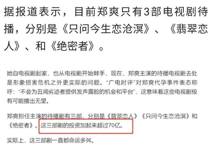 Scandal Trịnh Sảng làm tan biến 1 tỷ USD của các nhà đầu tư - 3