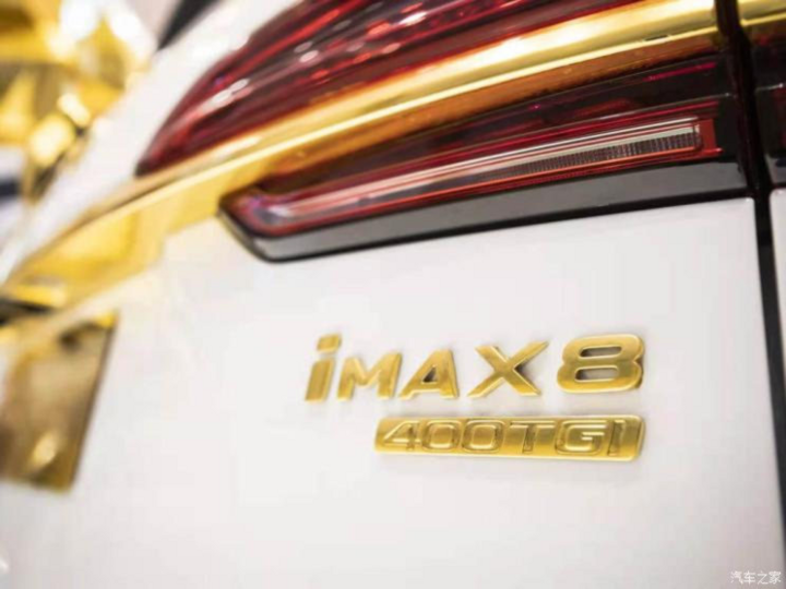 Xe Trung Quốc Roewe iMax8 mạ vàng đẹp long lanh - 3