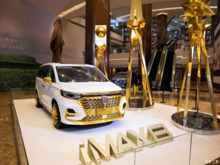 Xe Trung Quốc Roewe iMax8 mạ vàng đẹp long lanh - 1