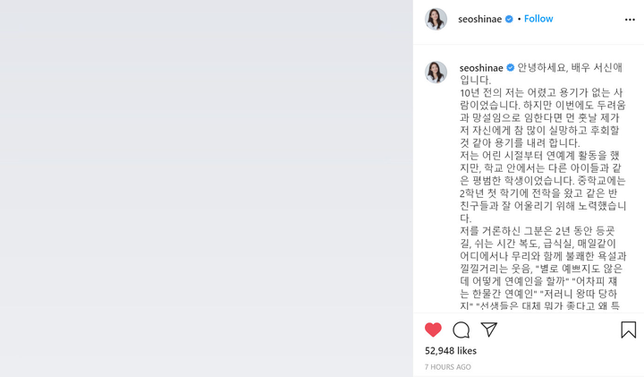 Seo Shin Ae: Từ sao nhí được yêu mến tới nạn nhân của bạo lực học đường - 8