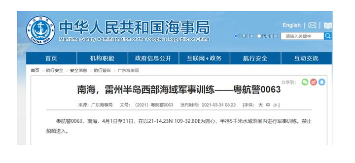 Trung Quốc thông báo tập trận cả tháng 4 ở Vịnh Bắc Bộ - 1