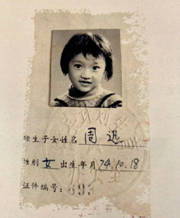 Dân mạng phát sốt với loạt ảnh thời thơ ấu và hoa niên của Châu Tấn - 2