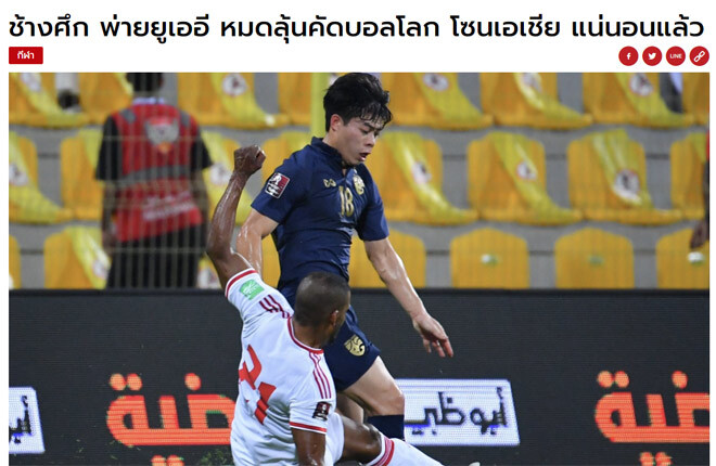 Truyền thông Thái Lan đòi sa thải HLV Nishino - 2