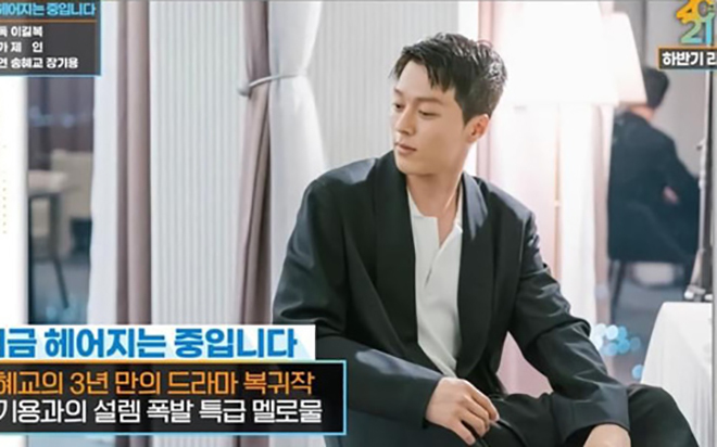 Lộ diện người tình màn ảnh mới của Song Hye Kyo: Khó tin cách biệt 11 tuổi - 4