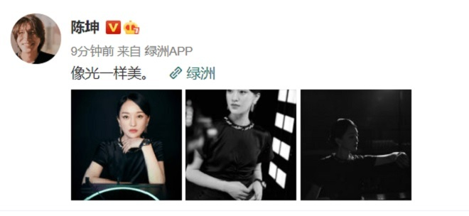 Trần Khôn khen Châu Tấn đẹp như ánh sáng, dân mạng 'đoán già đoán non' - 1