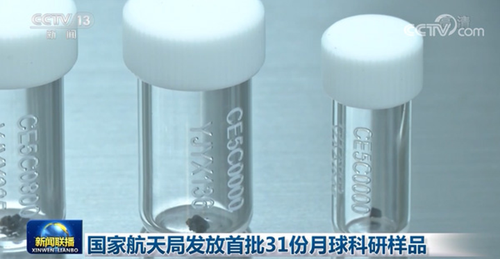 Trung Quốc bắt đầu chương trình nghiên cứu mẫu vật Mặt Trăng - 1