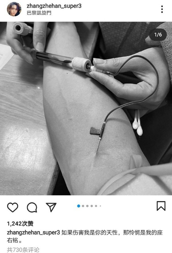 Bị fan cuồng quấy nhiễu, Trương Triết Hạn kiệt sức phải truyền dịch? - 1