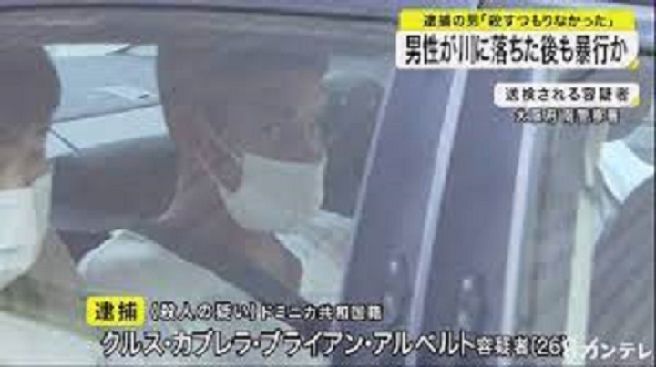 Thanh niên Việt Nam bị giết ở Osaka: Lời khai mới nhất của nghi phạm - 1