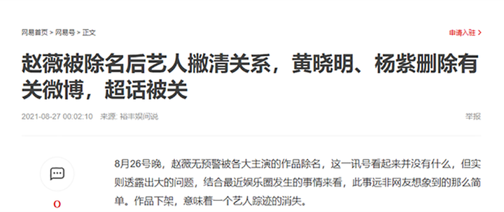 Huỳnh Hiểu Minh từng dành cả thanh xuân cho Én nhỏ, giờ cũng cạch mặt vì scandal - 6