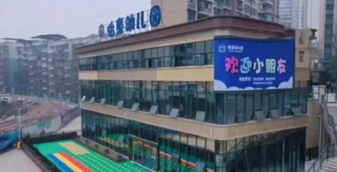 Gửi nhầm video nhạy cảm vào nhóm chat của phụ huynh, cô giáo bị đuổi việc - 1