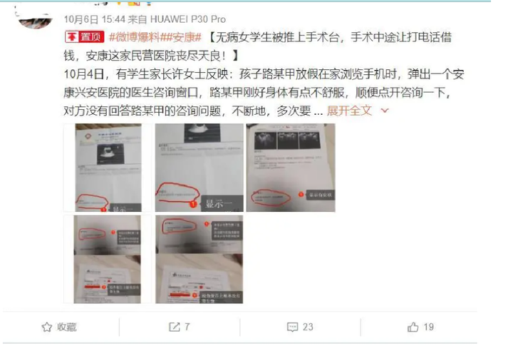 Bác sĩ lừa nữ sinh khỏe mạnh lên bàn mổ, ép phải gọi điện vay tiền mới mổ tiếp - 1