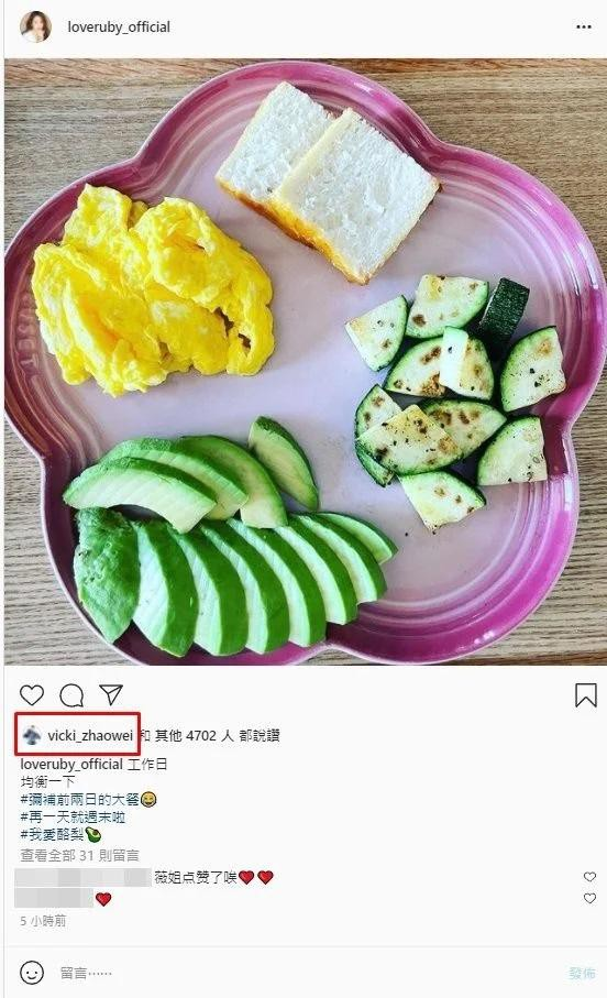 Triệu Vy có động thái mới liên quan Lâm Tâm Như sau khi bị 'phong sát ngầm' - 1