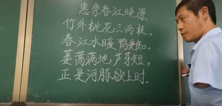 Thầy giáo cụt tay từ chối việc làm lương cao, ở quê dạy chữ cho học sinh nghèo - 2