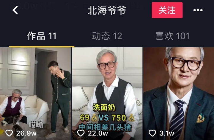 ‘Nền kinh tế bạc’ Trung Quốc: Khi cụ ông, cụ bà tiêu tiền nhiều hơn giới trẻ - 1