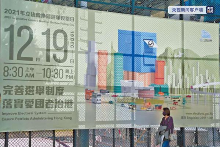 Hong Kong tổ chức bầu cử Hội đồng Lập pháp - 1