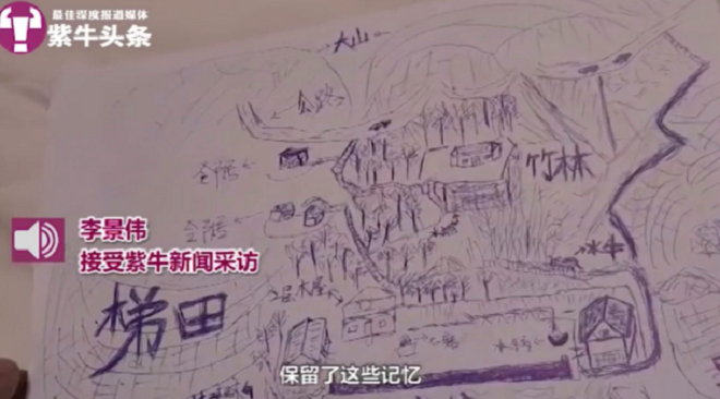 Bản vẽ tay theo trí nhớ giúp tìm thấy mẹ ruột sau 33 năm bị bắt cóc - 1