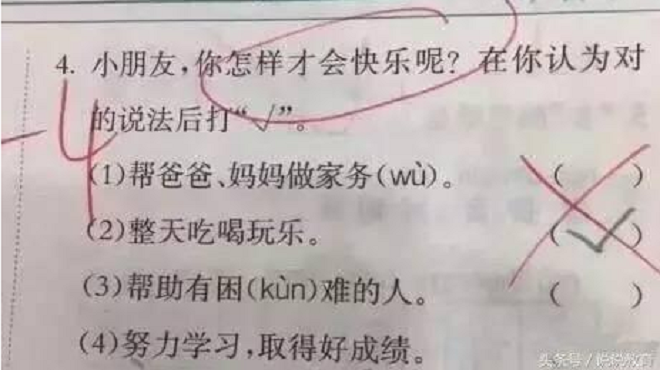 Ra đề viết dãy số theo thứ tự đảo ngược, ngỡ ngàng khi thấy đáp án của học sinh - 2