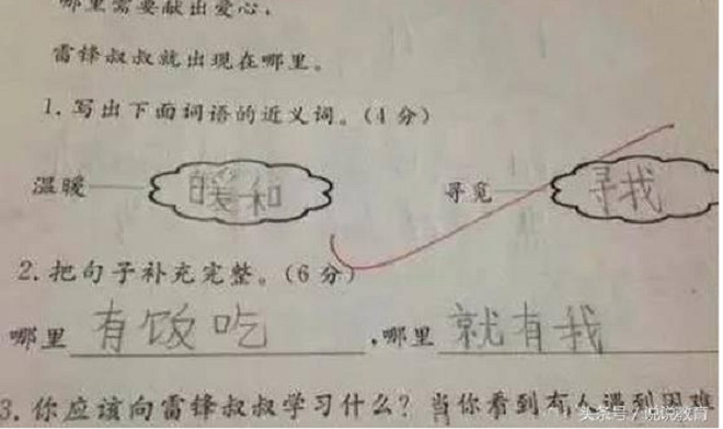 Ra đề viết dãy số theo thứ tự đảo ngược, ngỡ ngàng khi thấy đáp án của học sinh - 3