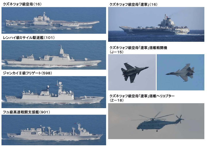 Cuộc chạm trán bất thường giữa tàu sân bay Trung Quốc - Nhật Bản ở Okinawa - 2