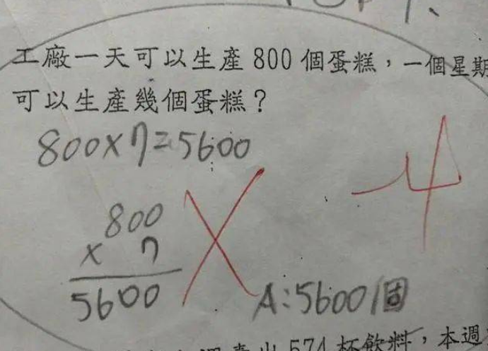 Cô giáo gạch sai đáp án 800 x 7 = 5.600 của học sinh và lời giải thích bất ngờ - 1