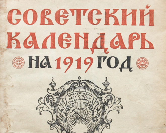 Vì sao nước Nga có nhiều ngày Tết? - 3