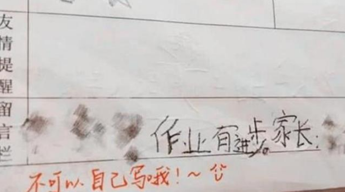 Muôn kiểu giả chữ ký phụ huynh của học sinh - 1