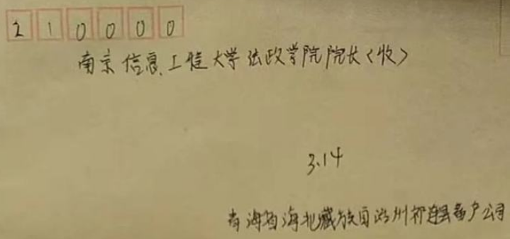 Trường đại học giúp nữ sinh cấp 2 tìm ân nhân - 1