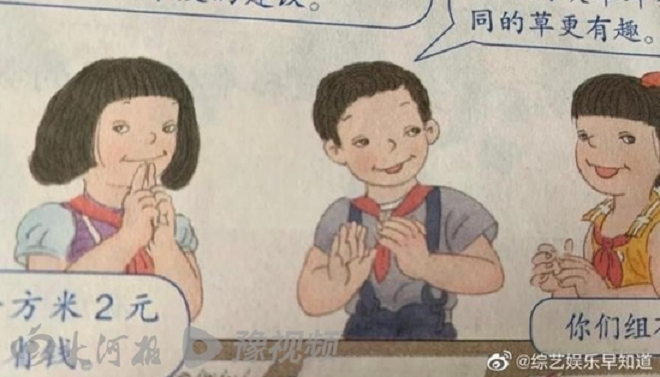 Bộ sách giáo khoa tiểu học gây tranh cãi kịch liệt - 1