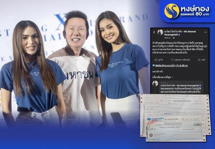 Chủ tịch Miss Grand bị kiện 'có hành vi phỉ báng' - 2