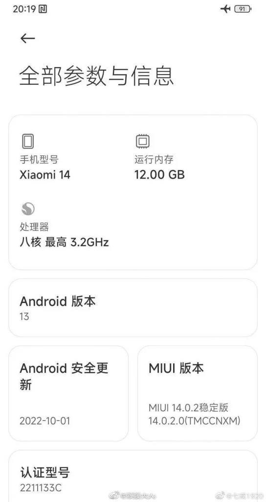 Số phận của dòng điện thoại Xiaomi 13 Series thế nào? - 2