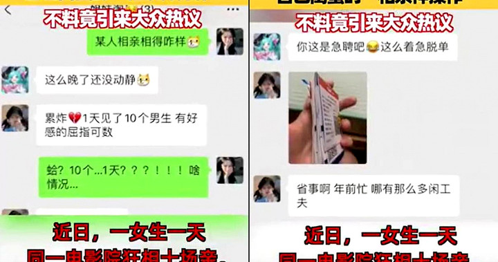 Cố tìm người yêu trước Tết, cô gái xem mắt 10 đàn ông trong một ngày - 1