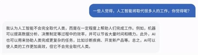 Công cụ giống ChatGPT của Trung Quốc 'sập' sau vài tiếng ra mắt - 2