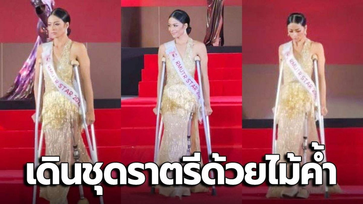 Thí sinh hoa hậu cụt chân trình diễn váy dạ hội gây chú ý - 1