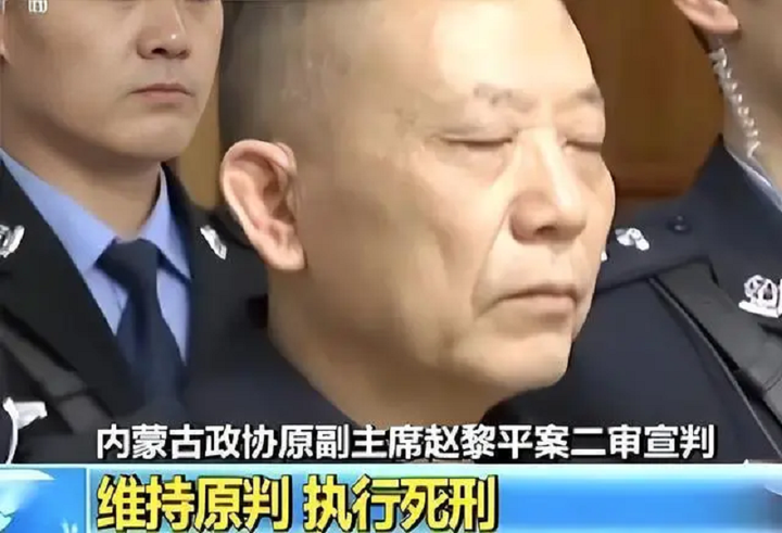 Triệu Lê Bình khi bị tòa tuyên án tử hình. (Ảnh: Baidu)