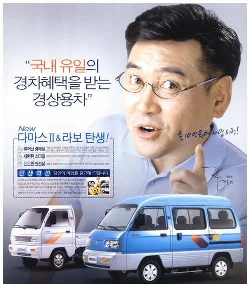 Jo Hyung Ki đóng quảng cáo ôtô sau khi tông chết người rồi giấu xác.