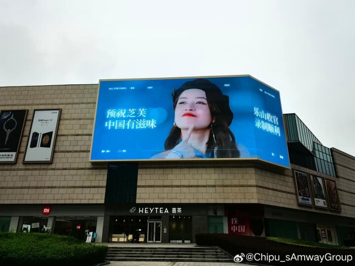 Quảng cáo hình ảnh Chi Pu trên màn hình lớn.