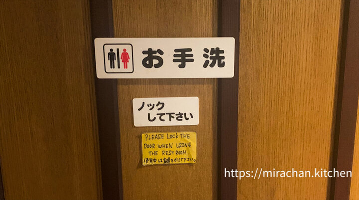 Tấm biển tiếng Nhật có nội dung: "Vui lòng gõ cửa trước khi mở phòng vệ sinh". Nhiều người đi Nhật thắc mắc, vì sao luôn phải gõ cửa trước khi vào nhà vệ sinh công cộng?(Ảnh: Mira Chan's Kitchen)