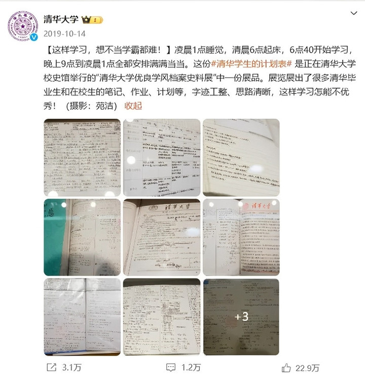 Lịch trình học tập 1-6 của cặp song sinh học bá tại Đại học Thanh Hoa.