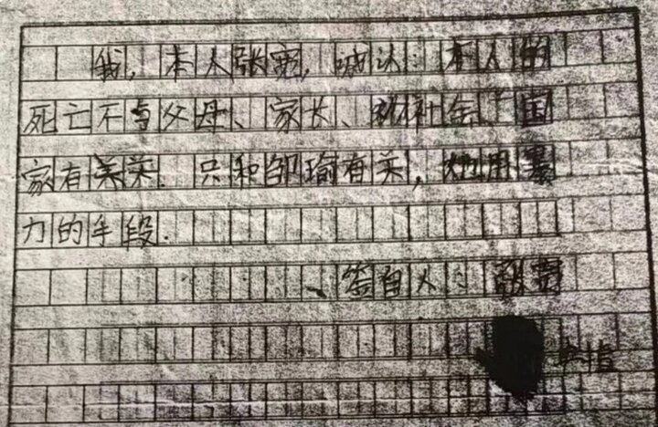 Cảnh sát nhìn thấy miếng giấy má nhưng mà cậu nhỏ xíu nhằm lại, lý giải nguyên nhân tự động sát. (Ảnh: Zhang Family)