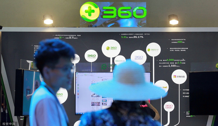 Qihoo 360, công ty Internet và bảo mật mạng lớn nhất Trung Quốc có trụ sở tại Bắc Kinh. (Ảnh: 360)