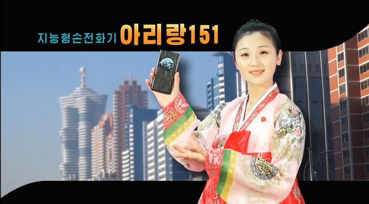Chiếc Arirang 151 được sản xuất ở Triều Tiên. (Ảnh: steemit)