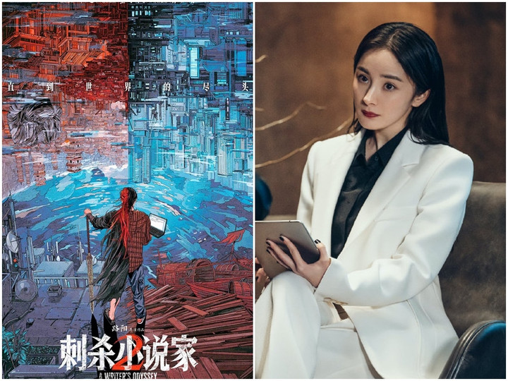 Dương Mịch không có tên trong danh sách diễn viên "Ám sát tiểu thuyết gia 2".