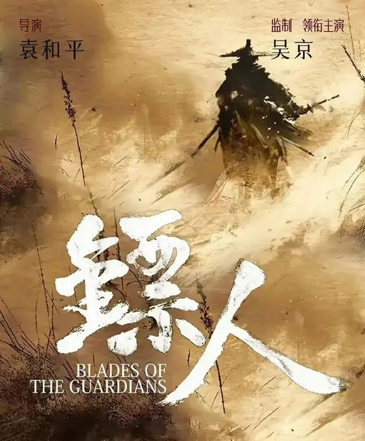 Poster đầu tiên phim "Phiêu nhân" được công bố.